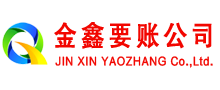 东山催收公司